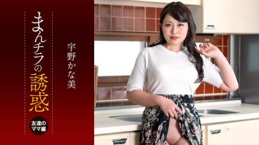 050125_001-1PON Ippondo Manchira Temptation ~My Son Eaten By Dachi's Mom~