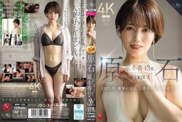 Fuyuka Hoshi, 43 years old, AV DEBUT, in 2025, a shocking queen of the married woman world is born.