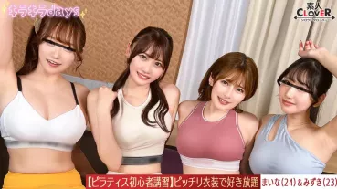[Leaked video] After sweating with Pilates, I went straight to an erotic class with handsome instructors ... Alcohol is also included, and the mind and body are open SEX [Maina, Mizuki, Hono, Emi] ~ Maina & Mizuki ~