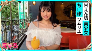 Eri-chan (21) Amateur Hoihoi, Erokyun, Amateur, Beautiful Girl, Neat, Black Hair, Cosplay, Gonzo, Documentary
