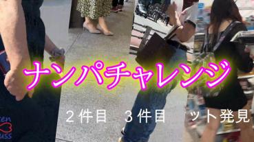 FC2 PPV 4687306 Exclusive Sales: ★ Switch from Uncensored ★ Nampa Challenge to Panty Shooting and Follow to the Hotel! Zopp Ponps Women are too bold! It was quiet until insertion, but it suddenly changed ◆ High-quality version DL possible with review