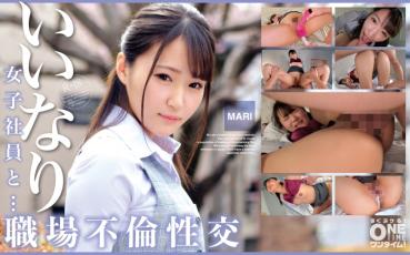 With an obedient female employee ・・・ Workplace affair sexual intercourse MARI