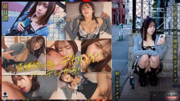 ~ Prequel / Mai hen ~ < Papa Katsu! - Uncle big dick understands a tsundere mine type girl group and has sex! - Swamping vaginal shot guidance! The story of the three of them before they were made to understand by their uncle in >.