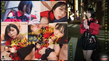~ Prequel / Marika Edition ~ < Papa Katsu! - Uncle big dick understands a tsundere mine type girl group and has sex! - Swamping vaginal shot guidance! The story of the three of them before they were made to understand by their uncle in >.