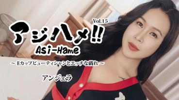 HEYZO-3599 Ajihame!! Vol.15 ~ Naughty play with E-cup beauticians ~ - Angela