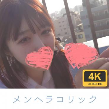 FC2 PPV 4692863 (無) [Individual shooting + outdoor] **ppnq*jo*zj Spone Menhera ❤ school building rooftop fellatio support 30,000 yen [4K image quality] ❤