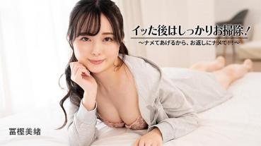 HEYZO-3601 Clean Up After Cumming! ~ I'll give you a name, so give me a name in return! !! ~ - Mio Togashi