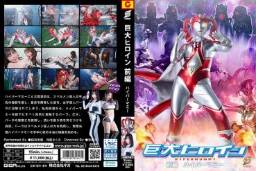 Giant Heroine Part 1 Hyper Mommy