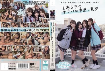 私たち、気持ちいいことにめっちゃドハマり中！ とある日のオフパコ中出し乱交