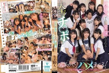 - The girls in the class flock to the Yin Kya boy who has a big lucky Ji Po who can be lucky when he has SEX, and he squirms in search of a raised chin effect! - Lucky lewd harem that with all the girls in the class