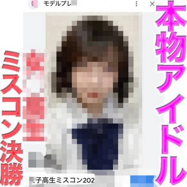 FC2 PPV 4707088 Erased "Toketsu Revival" Resale! FC2 Best *Deal* Again!! Miss Con Finalist Reinstated! A genuine idol group! After purchase, the main story is "complete appearance"! CD debut! H, 19 years old