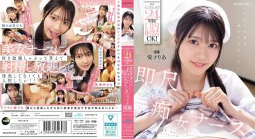 携帯ナースコールで24時間口内射精OK！ 即尺超好きおしゃぶり痴女ナース 愛才りあ （ブルーレイディスク）
