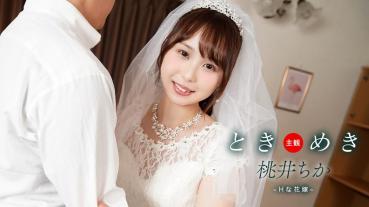 061425_001-1PON Ippondo Tokimeki ~ H Bride and Newlywed Sexual Activity ~