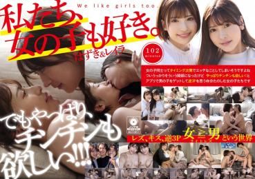 We like girls too. Hazuki & Leila