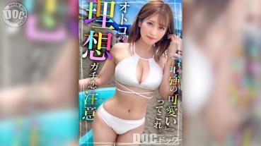- [The strongest erokawa nursery teacher] Big boobs on a cute face! Get a bikini beauty with outstanding style playing in the sand on the beach! - Full of motherhood service and fluffy! - The accumulated sexual desire of a serious teacher is awakened! - many times with a trolley face that cannot be shown to kindergarten children! & swallowing! [Swimsuit girl pick-up] [Marin]