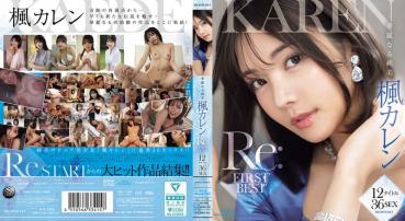 Brilliant Junmi "Kaede Karen" Re:FIRST BEST 12 Titles 36 SEX (Blu-ray Disc)