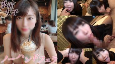 FC2 PPV 4731305 【再掲載・限定価格】**poxxxqzzzx 個撮）生唾ヌルヌル密着フェラ。唾液と吐息に包まれ多幸感を最大限に刺激される裏垢女子大生の口戯。
