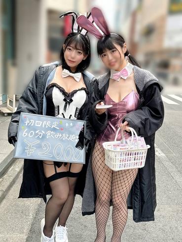 FC2 PPV 4737679 50%OFF!【最高神回！】**pzxqxxpzz ガールズバーのおねえさん２人GET！スライム神乳Gカップ＆ぷるるん極上Ｈカップバニガールと性欲むき出しの生ハメ中出し発情乱交個撮！【おまけはハーレム3P＋ハーレム泡シャワー】