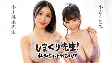 071525_01-10MU Natural Musume Cosplay Refrection Lady Who Asks for a Back Op