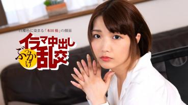 080225_001-1PON 一本道 イラマ中出しぶっかけ乱交 ~ 本田椿 ~
