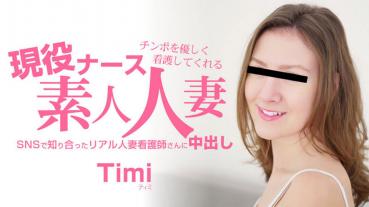 HEYZO-3685 An Active Nurse Amateur Married Woman Who Will Gently Nurse Your Cock Creampie - Timmy