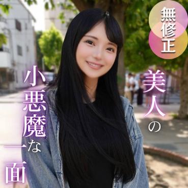 FC2 PPV 4750702 67%OFF!3日間！半額！【半外半中】**poysojjosy 可愛さと色気の最高峰。待望の個人プレイ続編で、変態おじさんを気持ちよくさせまくる小悪魔Ｓプレイをしてくれたお礼に、ガチイキセックスで大量中出し。。。
