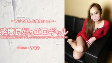 HEYZO-3689 Erotic Gals With Good Sensitivity A Muscle Man Clear Gal With Irresistible Gaps In Feeling From Brightness - Minami Suzuhara