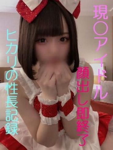 FC2 PPV 4761205 [None] Genuine Idol Me and Hikari's Record of Length Without Permission To Her Who Hates It
