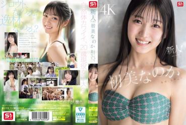 Rookie NO.1 STYLE Is it Hatsumi or Amateur? Is it a gem?