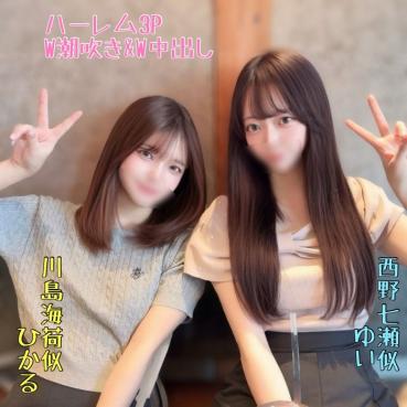 FC2 PPV 4766341 [The best work ever] Miraculous appearance! Harem 3P of ♡ a childhood friend with a cute dialect is lifted, and while being embarrassed by the first lesbian sex, W squirting & W.