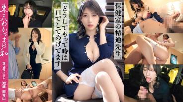 #高身長#巨乳#先生#人妻, Mr. Wakazuma, who was overstuffed with adult elements, was poked by a big estimated to be 20 cm and the tide was soaking! Teacher, look at my magnificent penis? Hmm, that's cool! ! #東京わかづま日和 vol.018