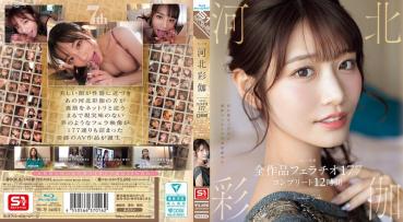【Limited quantity】 No.1 Beautiful Face Ayaka Kawakita All Works 177 Complete 12 Hours (Blu-ray Disc) with 3 Raw Photos