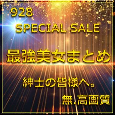 FC2 PPV 4772318 Advance Stock Limited Vol\.1≪Today Limited ≫None The Strongest Beauty Appears. A large amount of raw 〇 is released with overwhelming style and cuteness. Benefit 9