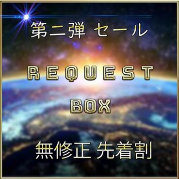 FC2 PPV 4772232 First come, first served only*[None] REQUEST BOX Vol.2 [Today only]