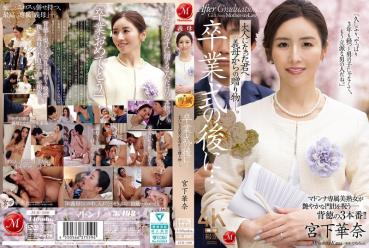 After the graduation ceremony... A gift from your mother-in-law to you as an adult. Hana Miyashita