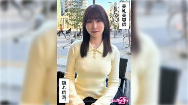 潮吹きしおりん(26)素人ホイホイZ・素人・ドキュメンタリー・ハメ撮り・美少女・巨乳・美尻・電マ・潮吹き・顔射・個人撮影
