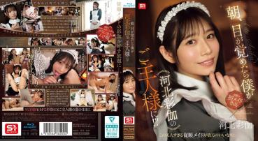 [Limited quantity] When I wake up in the morning, I will be the master of Ayaka Kawakita! ? (Blu-ray disc) with 3 raw photos