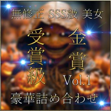 FC2 PPV 4786527 【無】金賞級 神作 SSS級 ハメ撮り Vol.１【本日限定】