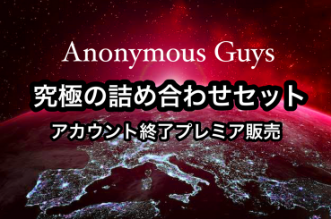 FC2 PPV 4790248 [Account Termination] **pxyqojopjz 〜End of activity〜 Thank you so far. [Complete version]