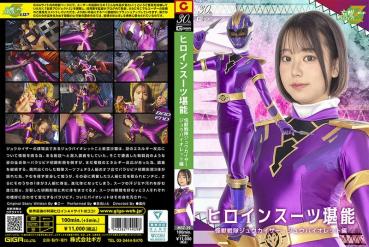 Heroine Suit Enjoyment Kaiju Sentai Jukaiser Juu Violet Edition Ito Akana