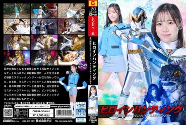 Heroine Hunting Dream Sentai Mystic Ranger Mystic Blue Mai Onodera