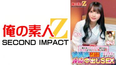 [Verification] "The theory that if you continue to make ordinary people all the time~, it will be more dangerous than an AV actress" Tide tide tide mass incontinence browsing caution Neat and clean female college student's impossible continuous SEX Rei Yui