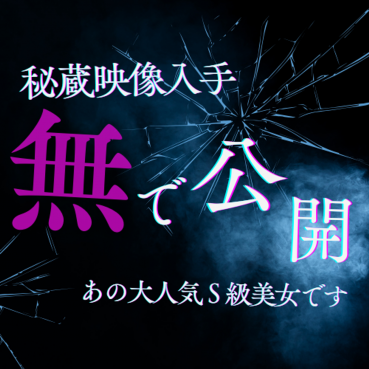 FC2 PPV 4799137 50% OFF! Only for those who want to see it ***p**jjxozqj Legendary S-class beauty limited release