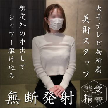 FC2 PPV 4803148 34%OFF!清楚な素人がイキまくり痙攣※他所では絶対に見れない女※ドラマの裏方を勤める天使のようなアシスタントさん【初出演】**pojnxoojxo