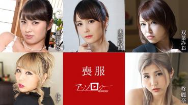 100925-001-CARIB カリビアンコム 喪服アンソロジー