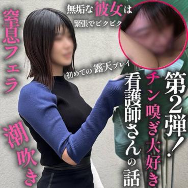 FC2 PPV 4808147 60%OFF!【第2弾!】**pzxsnjsqp えっちするのって私から誘っても良いんですか？←女の本性。夜勤明け**２時間で癒しを乞うチンポの匂いを嗅ぐのが大好きな女に２連続中出し。休憩は40秒しか与えない