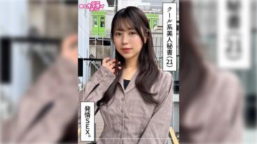 いつ葉(21)素人ホイホイZ・素人・ドキュメンタリー・ハメ撮り・美少女・お姉さん・スレンダー・秘書・痴女・M女・潮吹き・くびれ・顔射