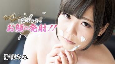HEYZO-3701 Ejaculation On Nami Misaki's Face!! - Nami Misaki