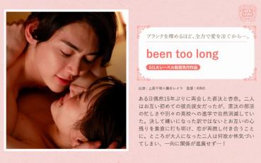 【最新作】been too long
