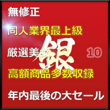 FC2 PPV 4817547 年内最後のビッグセール 無.最強美女ぎんちゃん人生初のハメ撮りに挑戦 大容.量パック レビ.ュー特.典付き